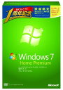 【Hotmailユーザー限定】Windows 7 1周年記念 Home Premium アップグレード（限定特典付き）
