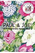 PAUL　＆　JOE