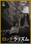 【送料無料】【定番DVD&BD6倍】ロッチ 単独ライブ 「ロッチラリズム」