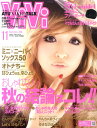 ViVi (ヴィヴィ) 2010年 11月号 [雑誌]