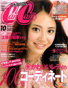 CanCam (キャンキャン) 2010年 10月号 [雑誌]