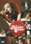 【送料無料】BEST LIVE TOUR 2007 Never Ever [ 上戸彩 ]