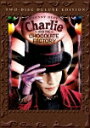 【送料無料】チャーリーとチョコレート工場 特別版