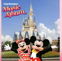 【送料無料】東京ディズニーランド ミュージック・アルバム 【Disneyzone】