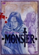【1000円以上送料無料】MONSTER　DVD−BOX　Chapter5