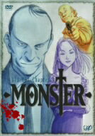【1000円以上送料無料】MONSTER　DVD−BOX　Chapter（4）