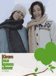 ピアノ弾き語り【後払いOK】【1000円以上送料無料】Kiroro　four　leaves　c