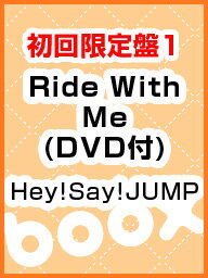 　【1000円以上送料無料】Ride　With　Me（初回限定盤1）（DVD付）／Hey！Say！JUMP【RCP】