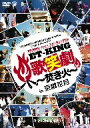 YOSHIMOTO　WONDER　CAMP　KANSAI〜Laugh＆Peace　2011〜ET−KING　Presents　コント・ミュージ...