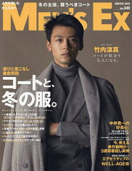 　【2500円以上送料無料】MEN’S　EX（メンズイーエックス）　2014年1月号【雑誌】【RCP】
