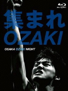 　集まれOZAKI〜OSAKA　OZAKI　NIGHT〜（Blu−ray　Disc）／オムニバス【後払いOK】【2500円以...