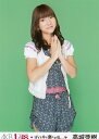 【メール便可能】【中古】 生写真AKB48 1/48 アイドルと恋したら 高城亜樹 私服A