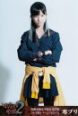 【メール便可能】【中古】 生写真　AKB48 マジすか学園2 島崎遥香 寒ブリ 帯あり