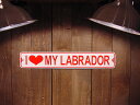 ストリート看板　I LOVE LABRADOR　-アイ・ラブ・ラブラドール-