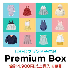 【Premium Box】福袋 子供服 ベビー服 キッズ 男の子 女の子 ロンパ…