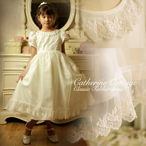 高級感あふれるシンプルなホワイトドレス子供ドレス 天使のホワイトドレス　　ドレス単品　パフ...