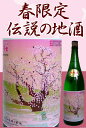 日本三大桜の一つに数えられている「滝桜」がある福島県三春という小さな城下町で作られた日本...