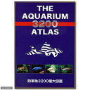 THE　AQUARIUM　3200　ATLAS　（熱帯魚3200種大図鑑）　関東当日便