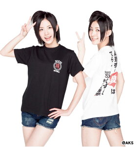 SKE48オリジナル言魂半袖Tシャツ松井珠理奈さんの言魂Tシャツ。SKE48のメンバーが書き下ろした...
