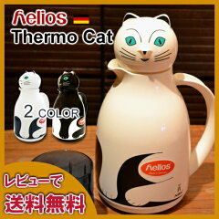 【レビューで送料無料】 ヘリオス サーモキャット Helios Thermo Cat ネコ 猫 魔法瓶 ポット ヘ...