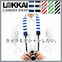 【送料無料】 LOKKAI カメラストラップ ボーダー カメラ カメラストラップ 一眼レフカメラ ロッ...