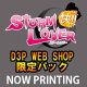 【PSP】STORM LOVER 快!! D3P ...