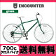 【送料無料】OTOMO ENCOUNTER エンカウンタークロスバイク 700...