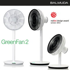 BALMUDA （ バルミューダ ） 「 GreenFan 2 （ グリーンファン2 ） 」 扇風機【エントリーでポイント14倍!（7/30 10:00〜8/2 23：59）】【あす楽対応】【送料無料】【2sp_120720_b】【FS_708-2】【SBZcou1208】【30Jul12P】
