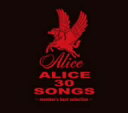 ALICE 30 SONGS 〜 member's best selection 〜