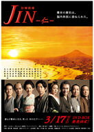 【送料無料】JIN−仁−　DVD−BOX