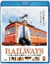 RAILWAYS（Blu－ray　Disc）