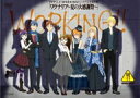 【初回封入特典付】TVアニメ　WORKING！！　イベント　ワグナリア～夏の大感謝祭～