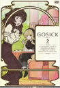 GOSICK－ゴシック－　特装版　第2巻