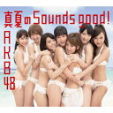 【通常盤初回仕様】AKB48／真夏のSounds　good！（Type－A）（DVD付）