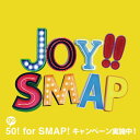 SMAP／Joy！！（レモンイエロー）