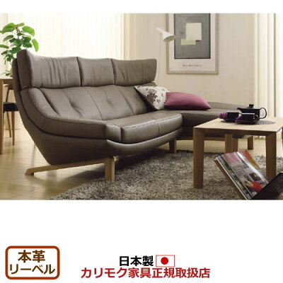 カリモク　ソファセット/　ZU46モデル　本革張　椅子2点セット（右肘2人掛椅子ロング＋左肘シ…