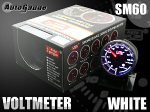保証付き オートゲージ 電圧計 SM60Φ ワーニング保証付き オートゲージ 電圧計 SM 60Φ ホワイ...