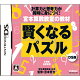 宮本算数教室 賢くなるパズル DS 未来シアターで紹介 DSソフト 3DS ...