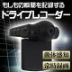 【日本語説明書付】120度広角レンズ 常時録画ドライブレコーダー ...