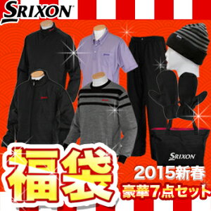 【即納！送料無料！】【2015新春メンズウェア福袋】ダンロップ日本正規品SRIXON（スリクソン）2...