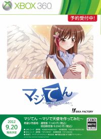 (XBOX360)マジてん〜マジで天使を作ってみた〜(限定版)(XBOX360)マジてん〜マジで天使を作って...