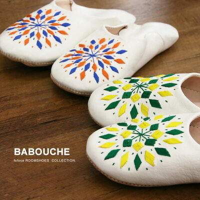 今、人気のバブーシュ☆入荷しました！！モロッコの伝統的な履物◎モロッコスタイル　バブーシ...