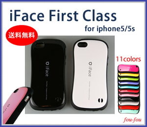 正規品iFace First Class【メール便送料無料】【iPhone5,iPhone5s ケース】全11色　　　　　　...