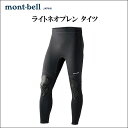 【即納】mont-bell（モンベル）/ライトネオプレンタイツ（品番 #1127292）ガンメタル【RCP】【...