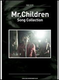 楽譜　Mr.Children／Song Collection バンド・スコア