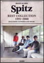 楽譜　スピッツ／ベスト・コレクション 1991-2000　バンド・スコア