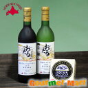 【北海道ワイン】　北海道ワイン2本（赤・白）と北海道はやきたカマンベールチーズセットB