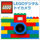 かわいいレゴのカメラが登場！！LEGO Digital Camera ClassicLEGO レゴ デジタルカメラ　【トイ...