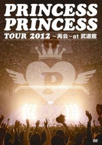 [DVD] PRINCESS PRINCESS TOUR 2012〜再会〜at 武道館