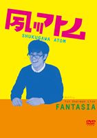 [DVD] 夙川アトム 第1回単独ライブ ’FANTASIA’
